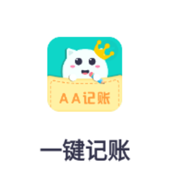 一键记账app 一键记账app