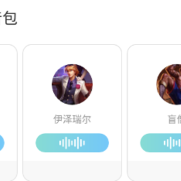 不二语音app 不二语音app