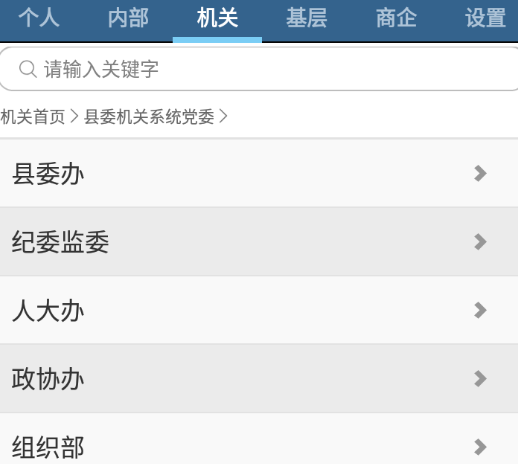 汝城县政企连线app 汝城县政企连线app