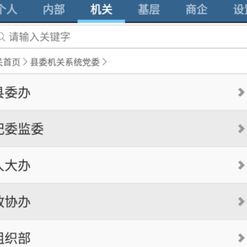 汝城县政企连线app 汝城县政企连线app
