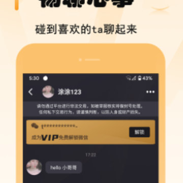小趣交友app 小趣交友app