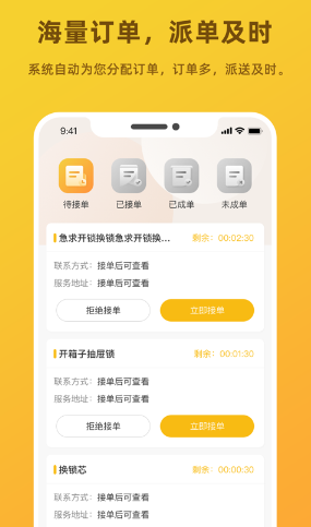 ��ϼ�ʱ��app