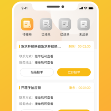 ��ϼ�ʱ��app