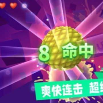 美食乐消消 美食乐消消