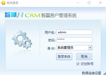 智赢NCRM 智赢NCRM