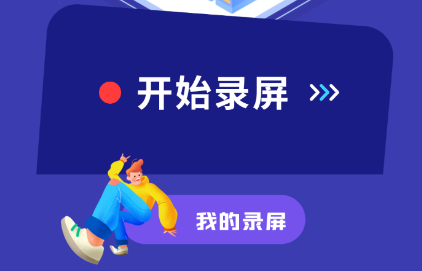 �⻷����¼��app