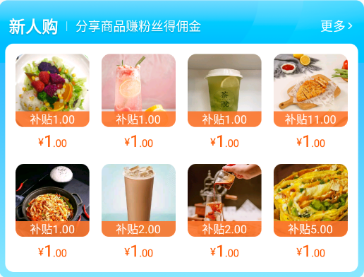 蚂蚁补贴平台 蚂蚁补贴平台