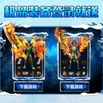 冰雪单职业传奇手游官方 冰雪单职业传奇手游官方