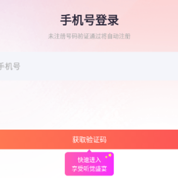 倾言语音 倾言语音