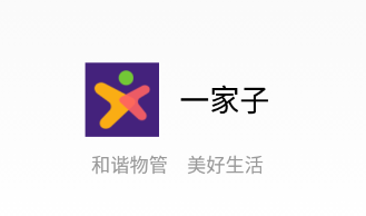 一家子app 一家子app