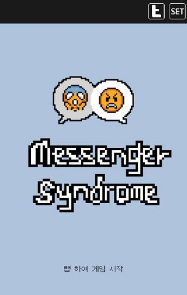 ʹۺ֢(Messenger syndrome)