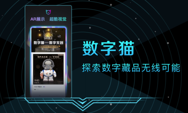 数字猫app 数字猫app