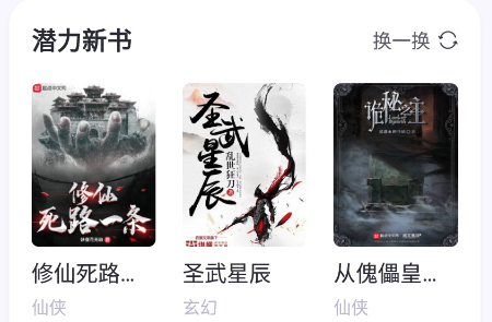 荧光阅读app 荧光阅读app