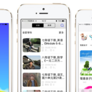 桐乡网校app 桐乡网校app