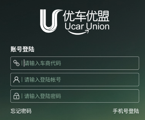 优车优盟竞拍版app 优车优盟竞拍版app