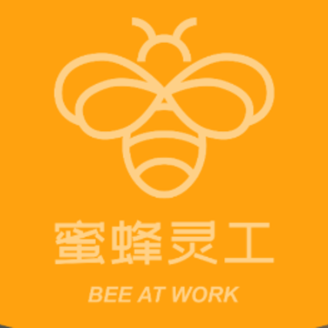 蜜蜂灵工个人版 蜜蜂灵工个人版