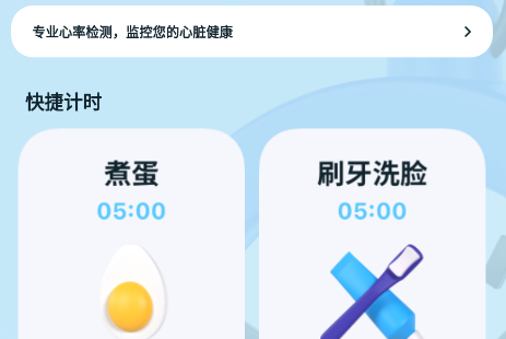 �����ʱ��app