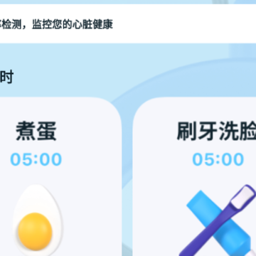 �����ʱ��app