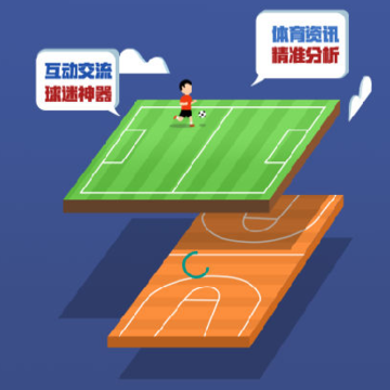 球进了app 球进了app