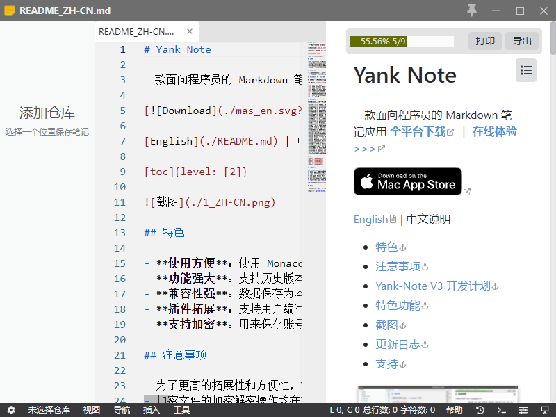 Yank Note(Markdown笔记) Yank Note(Markdown笔记)