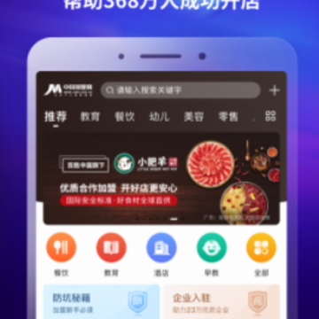 中国加盟网app 中国加盟网app