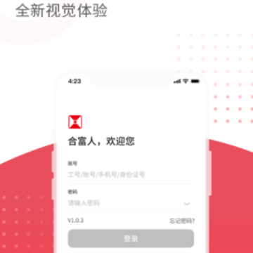 合富人app 合富人app