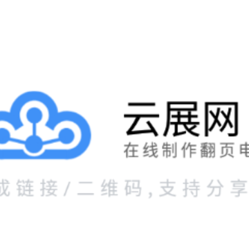 云展网app 云展网app