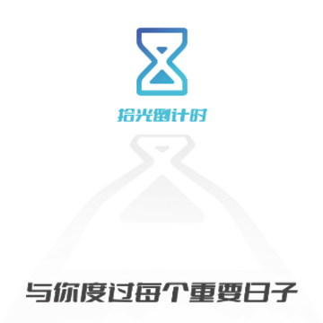 ʰ�⵹��ʱapp