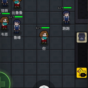 他来抓你了游戏 他来抓你了游戏
