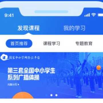 中小学云平台app 中小学云平台app