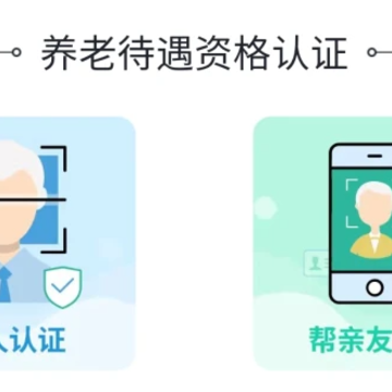河北易人社人脸认证下载 河北易人社人脸认证下载