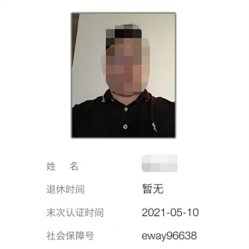 河北易人社人脸认证下载 河北易人社人脸认证下载