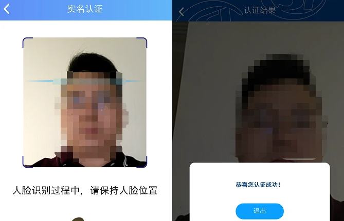 河北易人社人脸认证下载 河北易人社人脸认证下载