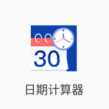 ���ڼ�����app