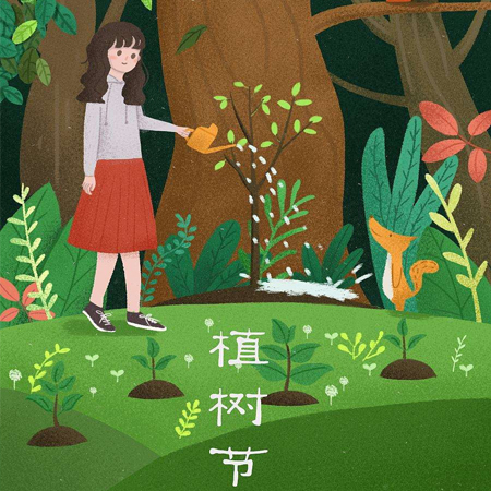 312植树节快乐唯美图片发朋友圈 2022植树节发朋友的素材合集最新