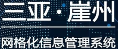 网格管理app 网格管理app