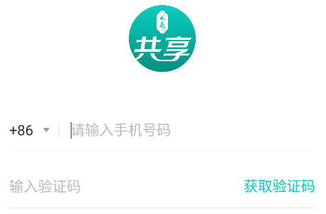 数字共享app 数字共享app