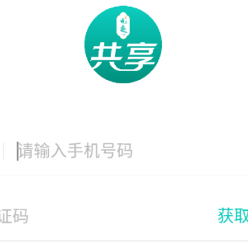 数字共享app 数字共享app
