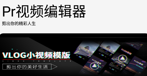 Pr��Ƶ�༭��app
