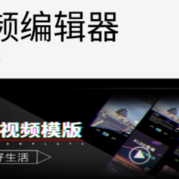 Pr视频编辑器app Pr视频编辑器app