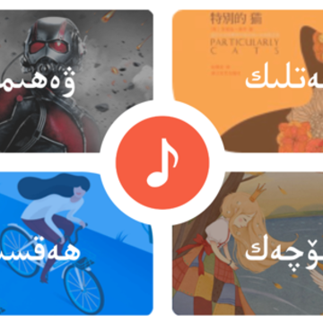 YanAsar app