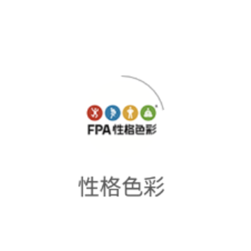 性格色彩app 性格色彩app