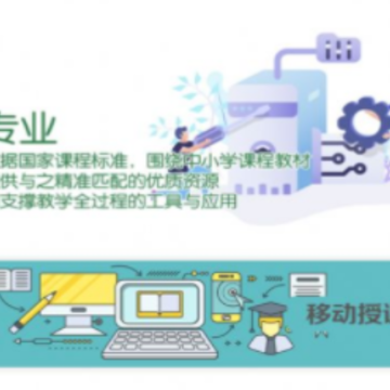 人教智慧教学平台app 人教智慧教学平台app