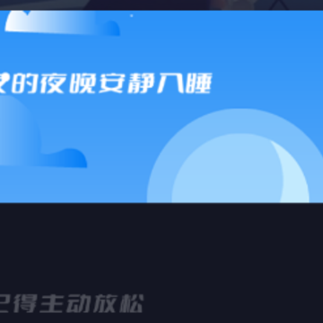 ����˯��app