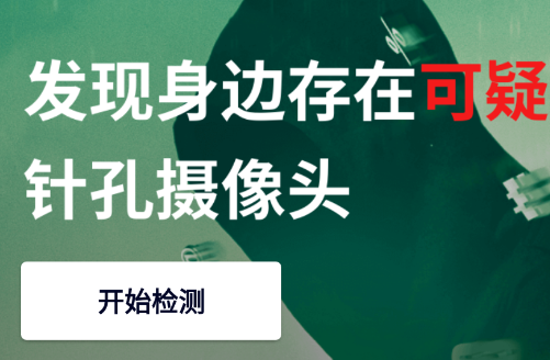 摄像头监测管家app 摄像头监测管家app