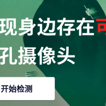 摄像头监测管家app 摄像头监测管家app