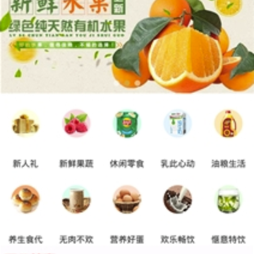 老乡街社交电商平台 老乡街社交电商平台