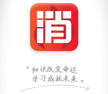 消考库app 消考库app