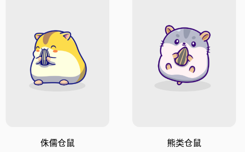 叠仓鼠app 叠仓鼠app