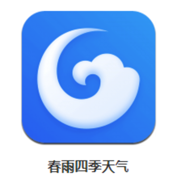 春雨四季天气app 春雨四季天气app